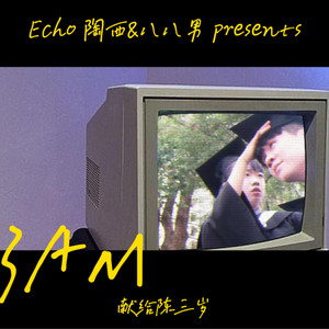 ''3AM'' (feat. 八八男) (Explicit)