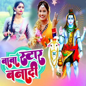 Baba Star Bana Di