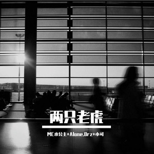 后来的我们没有走到一起