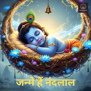 जन्मे हैं नंदलाल