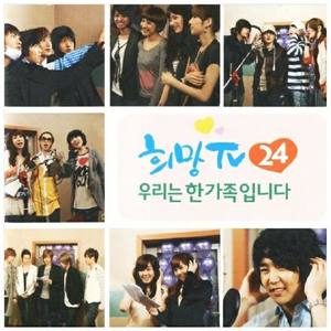 2008 S BS 희망 TV 24 - 손을 잡아요