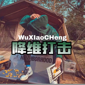 EA7降维打击 (DJ版)