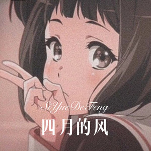 破碎在冬日里的誓言 (Remix)封面