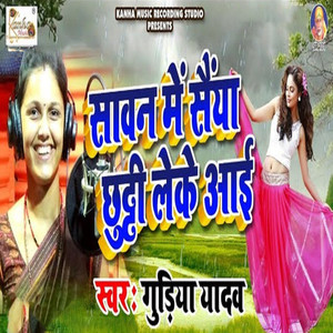 Sawan Me Saiya Chutti Le K Aae