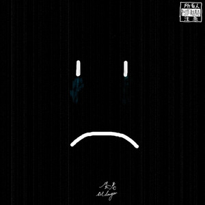 说唱伴奏进化史