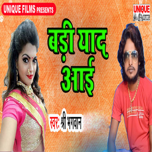 Badi Yaad Aai - Single