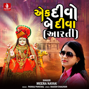 Ek Divo Be Diva (Aarati) - Single