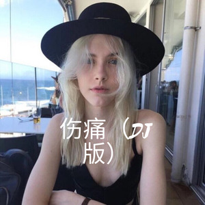 神仙水咚咚咚 (Remix)