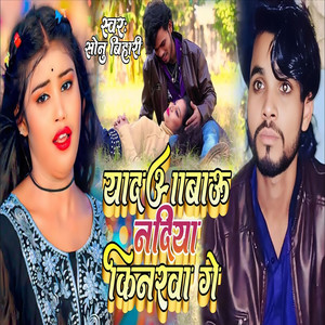 Yad Aawau Nadiya Kinarawa Ge