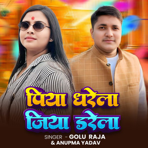 Piya dharela Jiya Darela