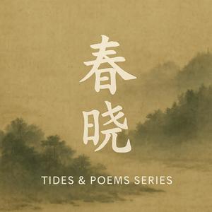 春晓 · Tides & Poems Series