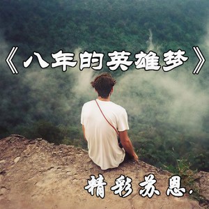 快手欠我太多热门