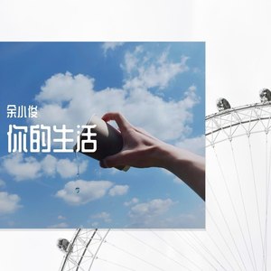 窗外雨声滴滴答答 (Demo)