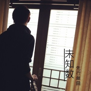 我不完美 (先行版)