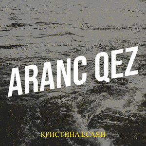 Aranc Qez
