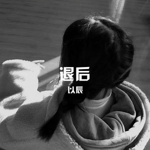 男嗓DanzaKuduro (DJ版)