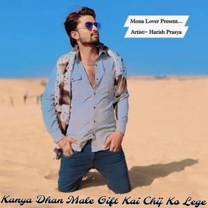 Kanya Dhan Male Gift Kai Chij Ko Lege