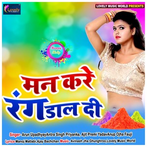 Daali Jan Rang Salwar Hamar Khol Ke