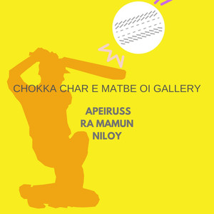 Chokka Char E Matbe Oi Gallery (Inst.)