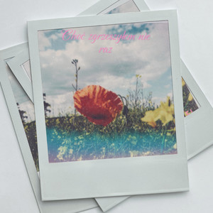 Choć zgrzeszyłem nie raz (Explicit)