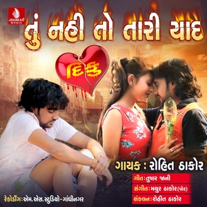 Tu Nahi To Tari Yaad