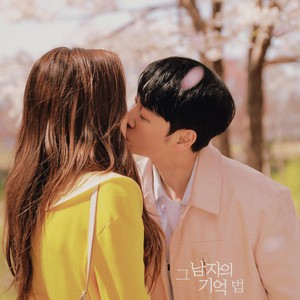 我的今日邂逅你的今日 (Here we are)