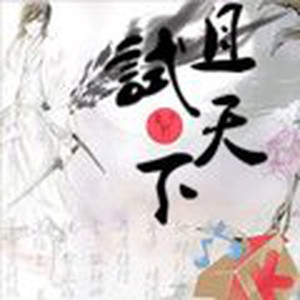当我遇上你 (演唱会版) - 刘德华封面