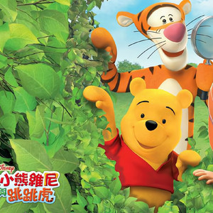 My Friends Tigger _ Pooh