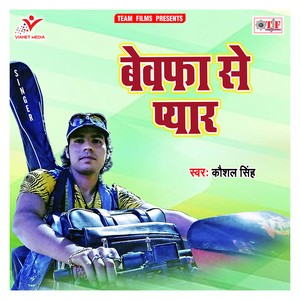 Bewafa Se Bhi Pyar Hota Hain