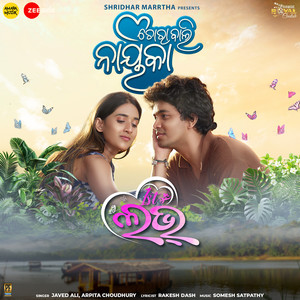 Chorabali Nayika (From 