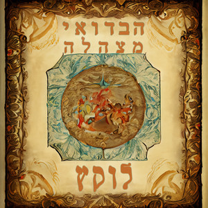 שדים בארון