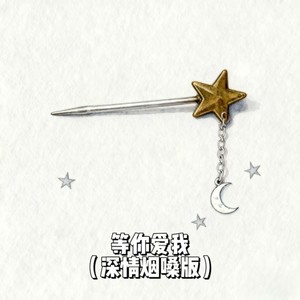 等你爱我 (深情烟嗓版)封面