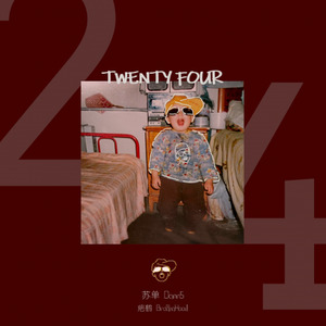 二十四