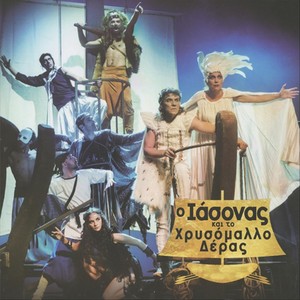 Το Τραγούδι Των Σειρήνων (To Tragoudi Ton Seirinon) [feat. Maria Grampsa & Marina Satti]