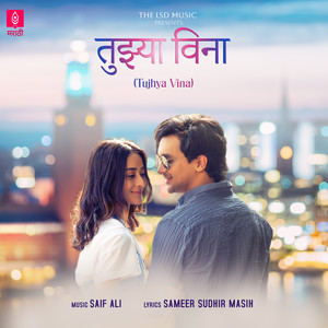 Tujhya Vina (Female Version)