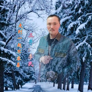 走到一起不容易