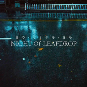 Night Of Leafdrop[ヨウ·ガオチル·ヨル]