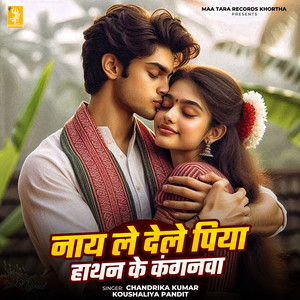 Nay Le Dele Piya Haathan Ke Kanganwa