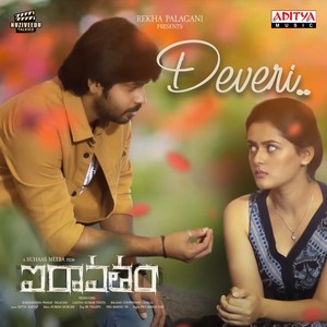 Deveri (From "Iravatham")