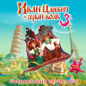 Кукарача. Песня Богатырских жен(из а/ф «Три Богатыря на дальних берегах»)