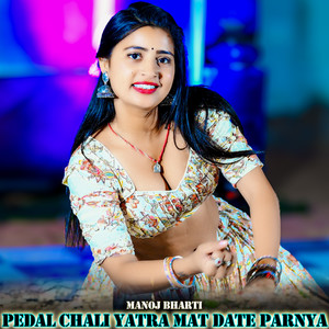 Pedal Chali Yatra Mat Date Parnya