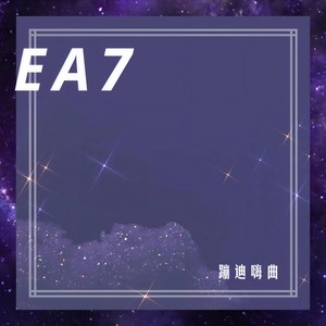每段路 (DJ版)
