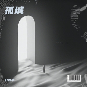 独家记忆