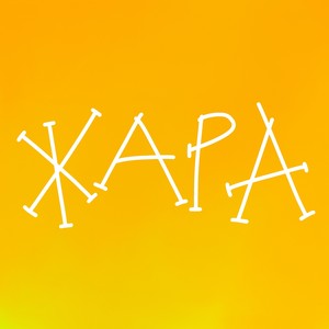 Не набирай (Explicit)
