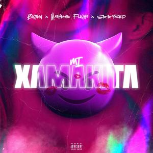 MI XAMAKITA (feat. Bigtivn & Skkyred) (Explicit)