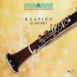 Greek Folk Instruments, Vol.11: Clarinet