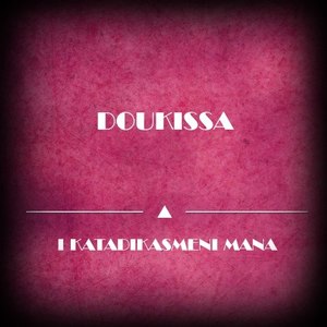 Idou to Amartima Mou (Original Mix)