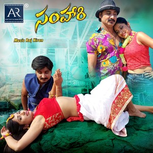 Samhari (Original Motion Picture Soundtrack)