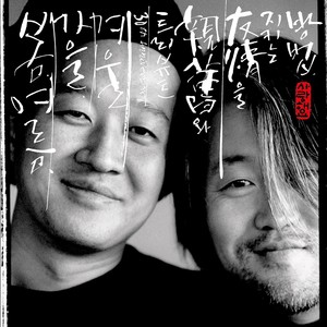 어떤이의 꿈 (feat. 넉살) (Someone's Dream)