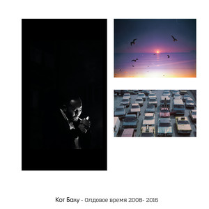 Всё как есть